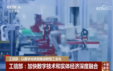 官媒點(diǎn)贊！遠(yuǎn)東成為行業(yè)首家入選大數(shù)據(jù)產(chǎn)業(yè)發(fā)展示范名單企業(yè)