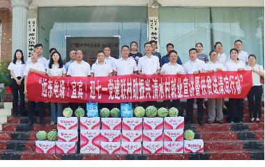 遠東電纜（宜賓）成功舉辦迎七一，黨建聯村助振興，清水村就業(yè)宣講暨扶貧送清涼行動