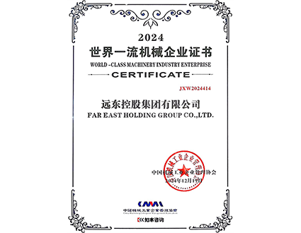 世界一流機械企業(yè)